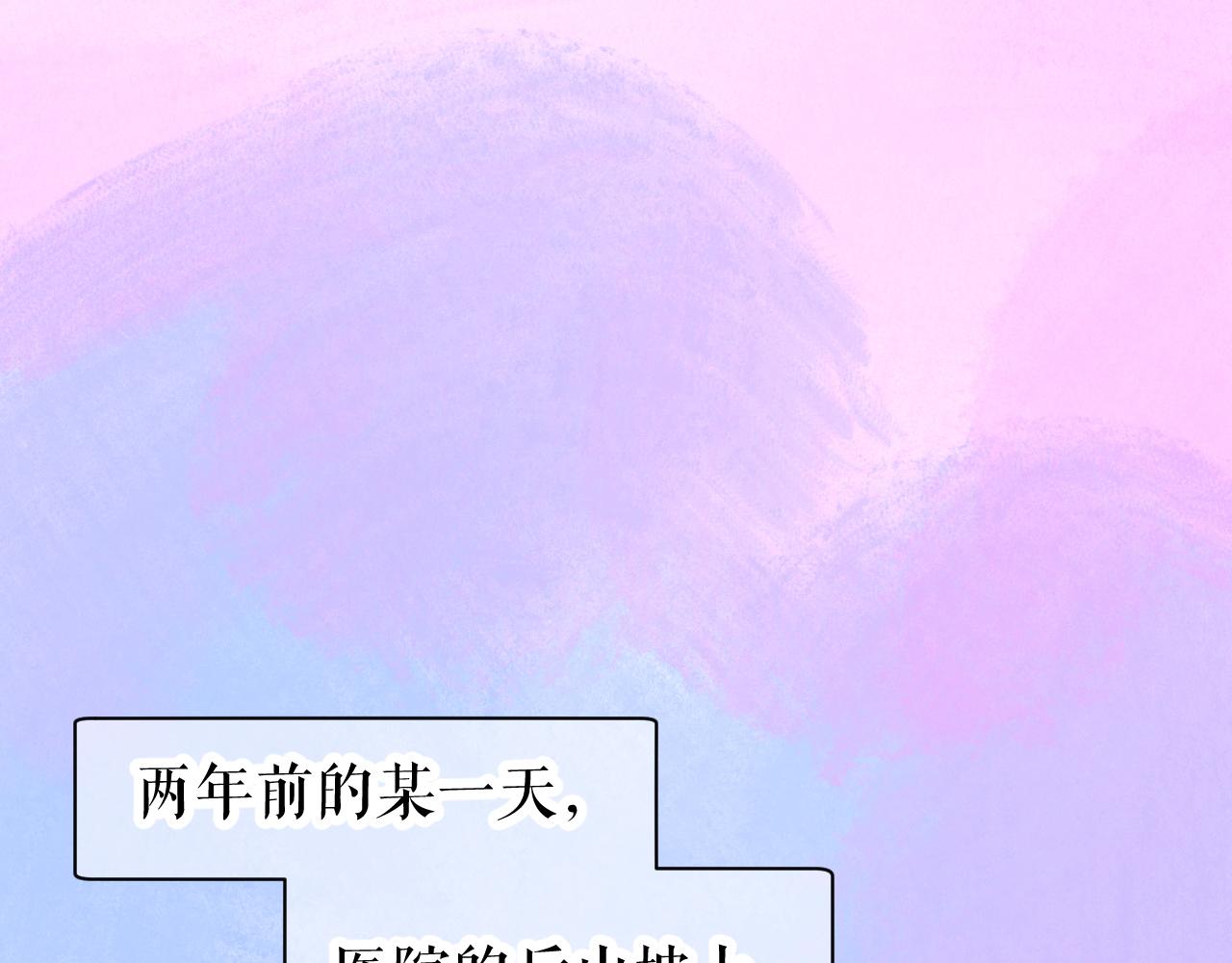 《柒x二十四时》22-大树下有孩童的心事 第1页