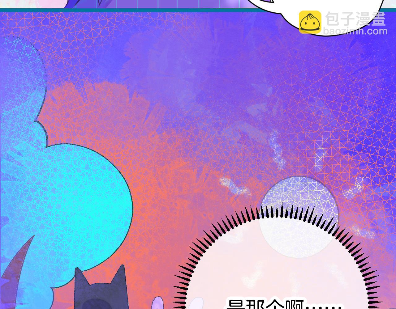 《柒x二十四时》22-大树下有孩童的心事 第20页