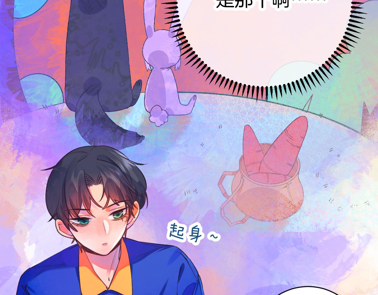 《柒x二十四时》22-大树下有孩童的心事 第21页