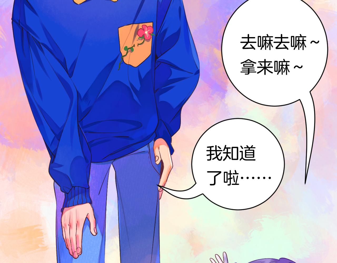 《柒x二十四时》22-大树下有孩童的心事 第22页