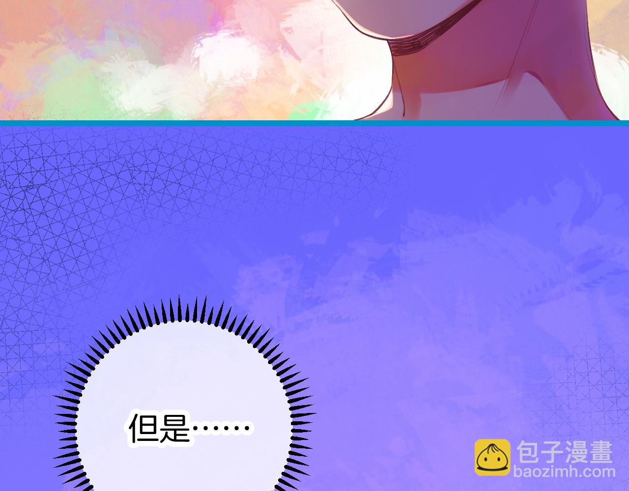 《柒x二十四时》22-大树下有孩童的心事 第27页
