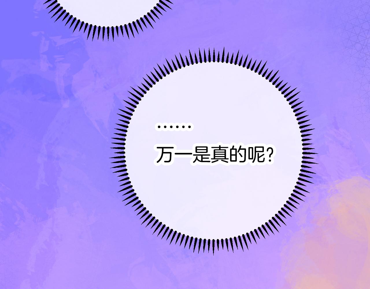 《柒x二十四时》22-大树下有孩童的心事 第28页