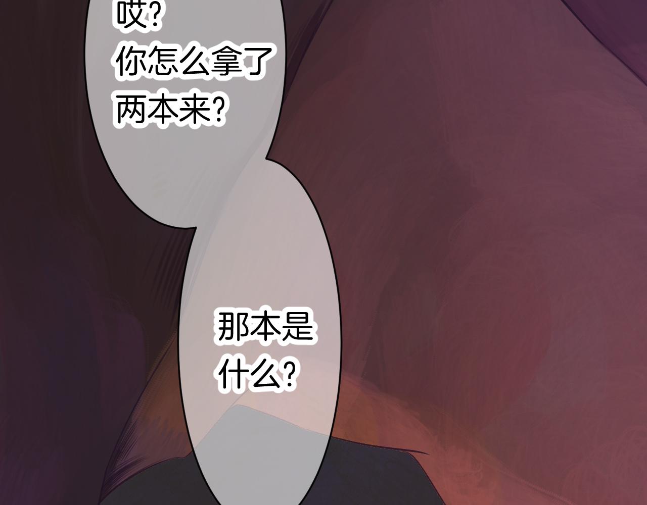 《柒x二十四时》22-大树下有孩童的心事 第34页