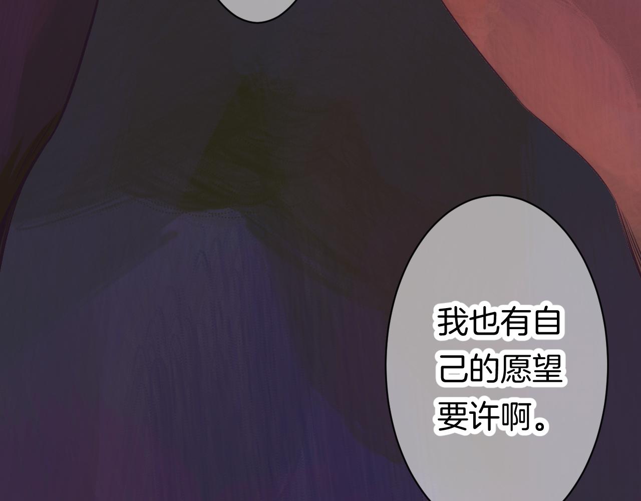 《柒x二十四时》22-大树下有孩童的心事 第35页