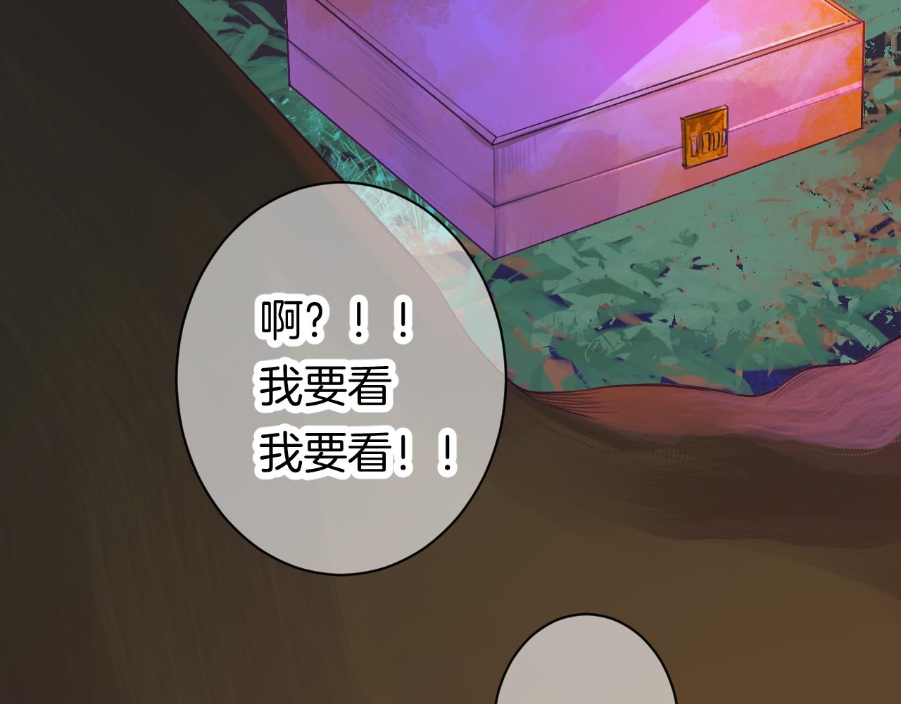 《柒x二十四时》22-大树下有孩童的心事 第37页