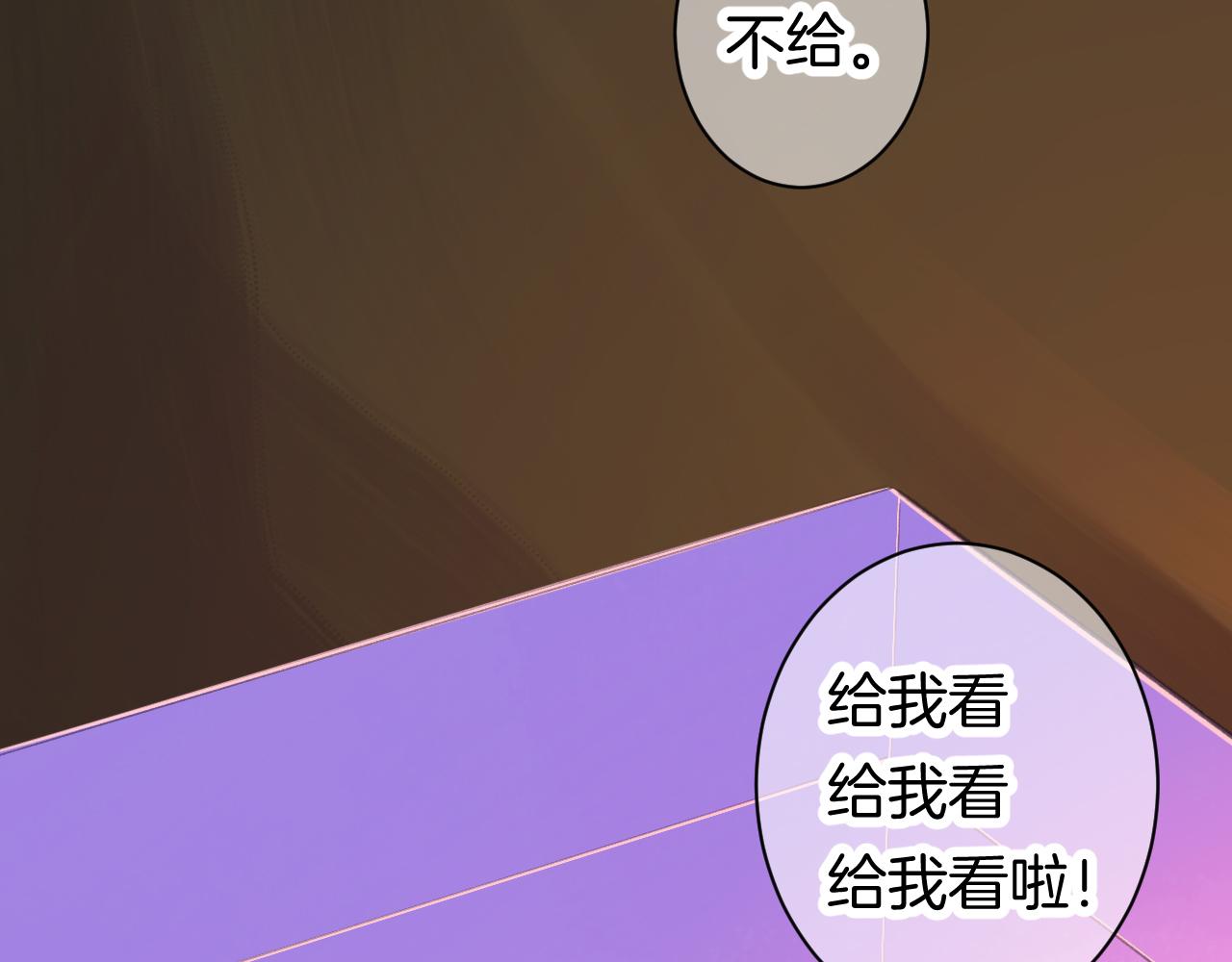 《柒x二十四时》22-大树下有孩童的心事 第38页