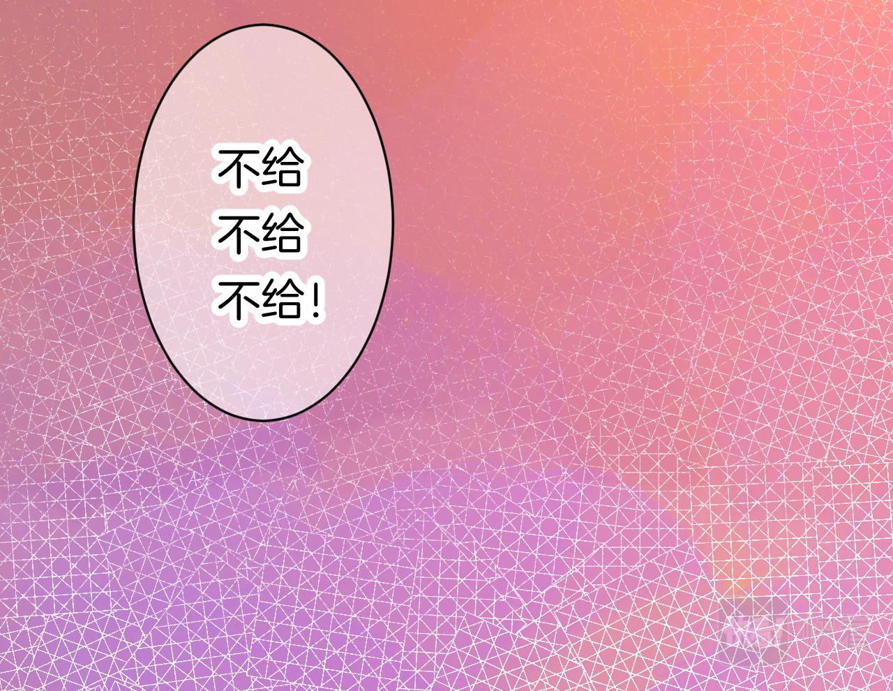 《柒x二十四时》22-大树下有孩童的心事 第40页