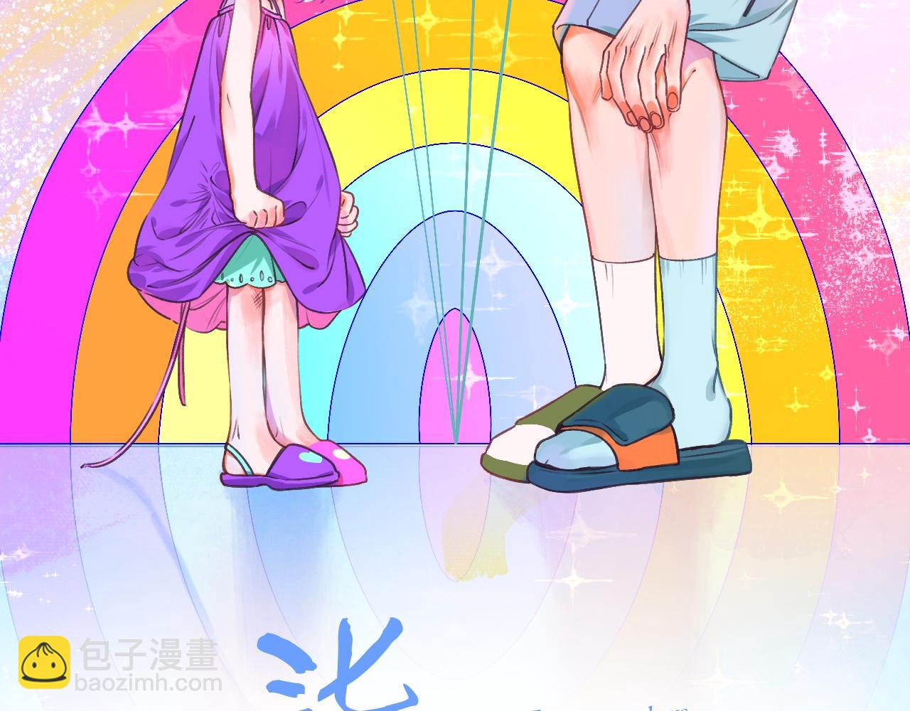 《柒x二十四时》22-大树下有孩童的心事 第43页