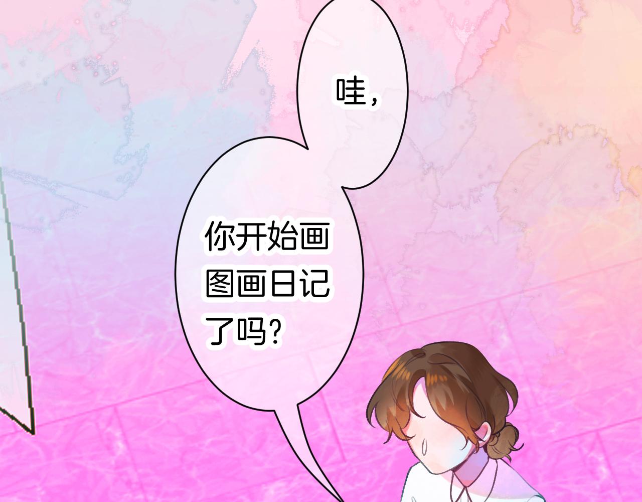 《柒x二十四时》22-大树下有孩童的心事 第48页