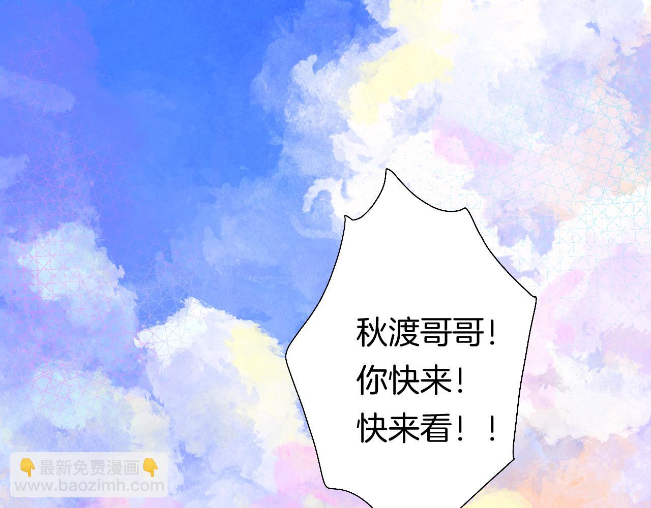 《柒x二十四时》22-大树下有孩童的心事 第7页