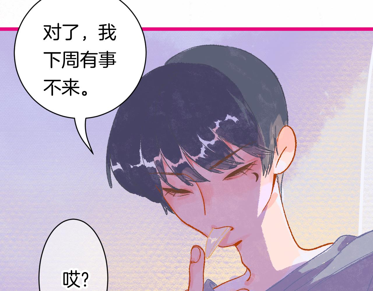 《柒x二十四时》20-童话凿开一个口 第11页