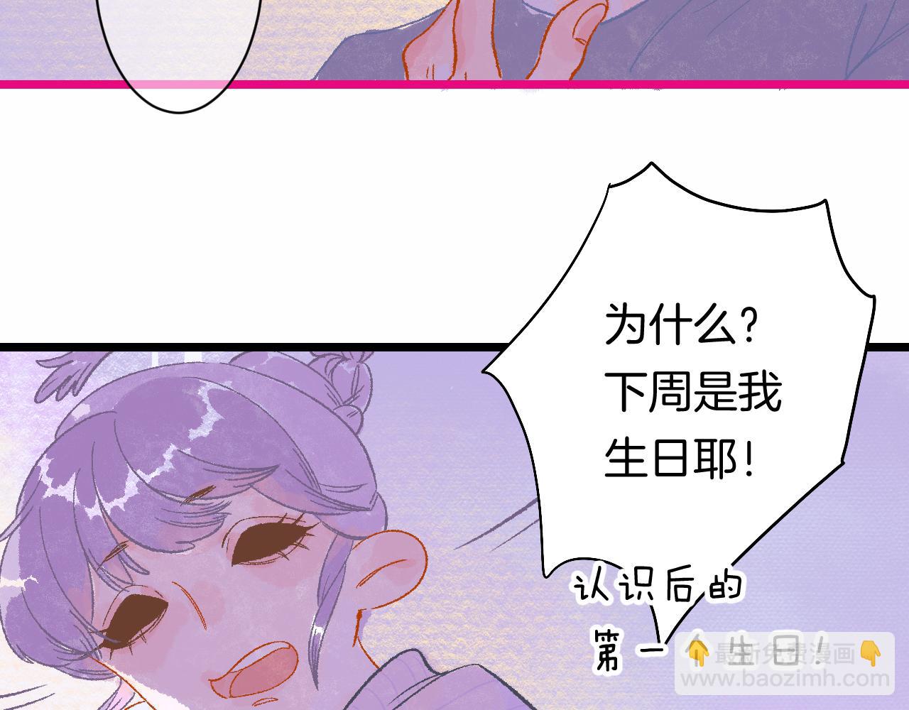 《柒x二十四时》20-童话凿开一个口 第12页