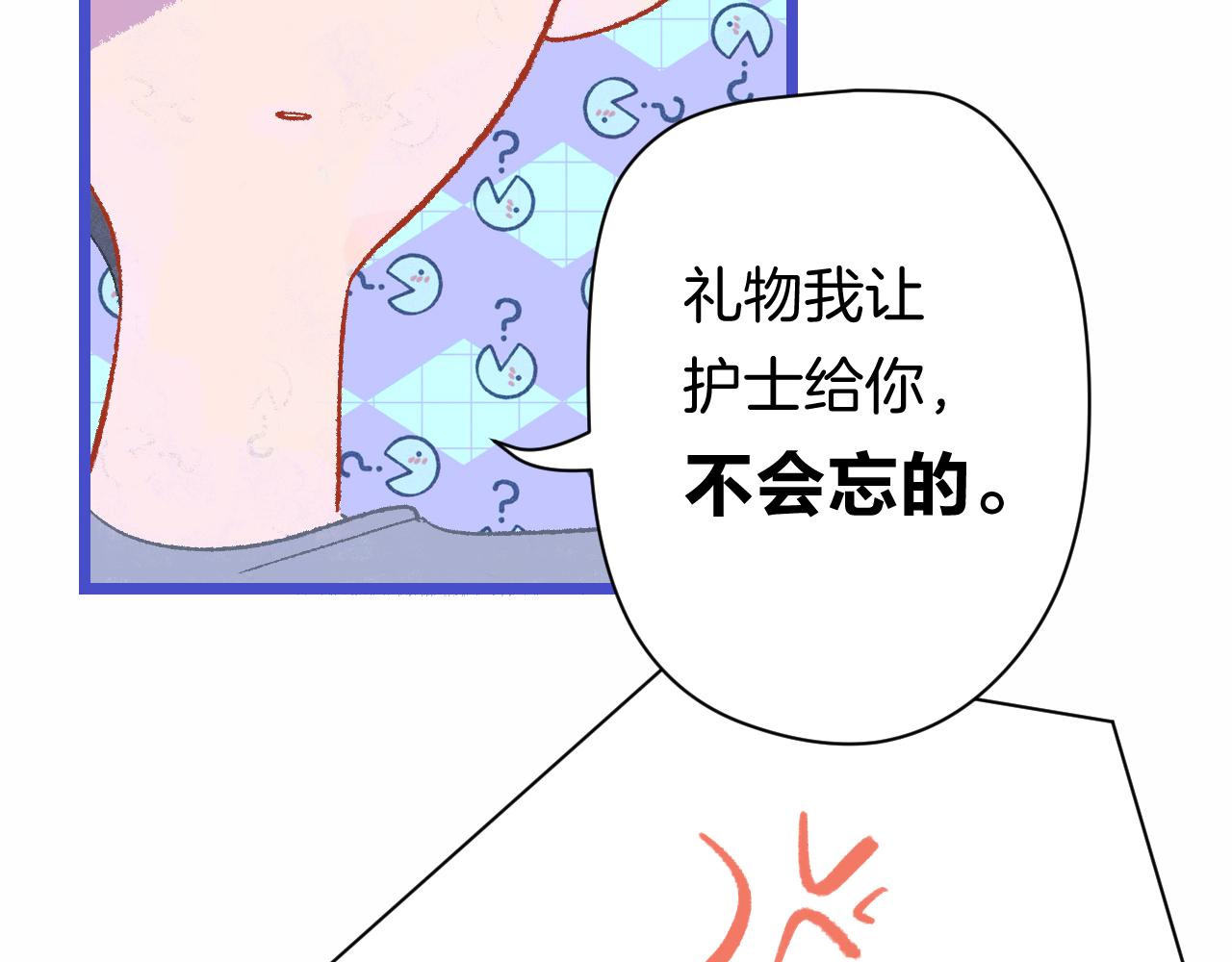 《柒x二十四时》20-童话凿开一个口 第17页