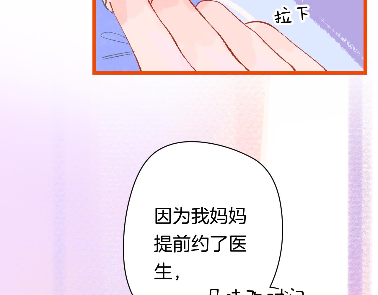 《柒x二十四时》20-童话凿开一个口 第21页