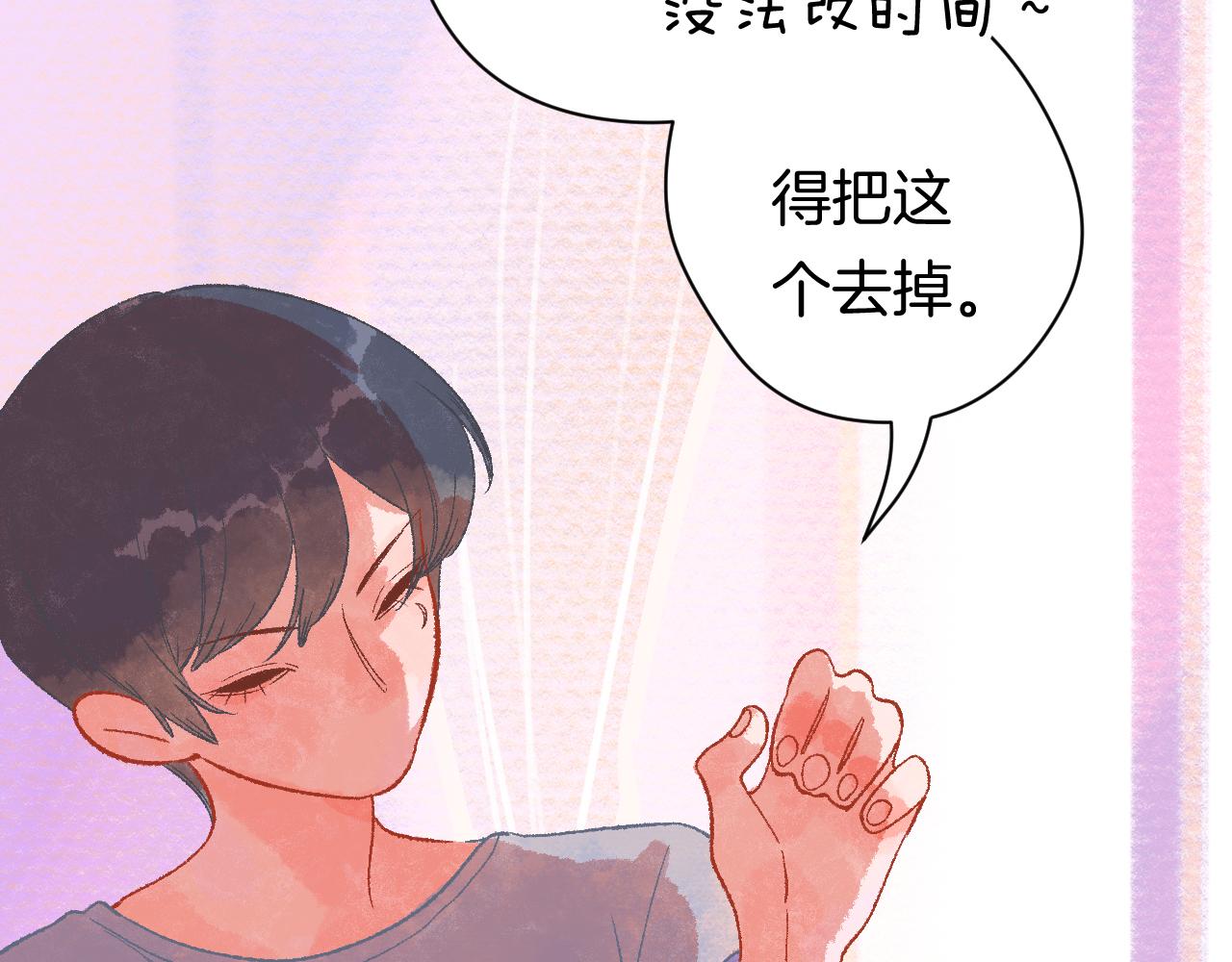 《柒x二十四时》20-童话凿开一个口 第22页