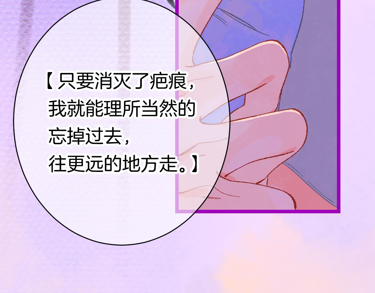 《柒x二十四时》20-童话凿开一个口 第25页