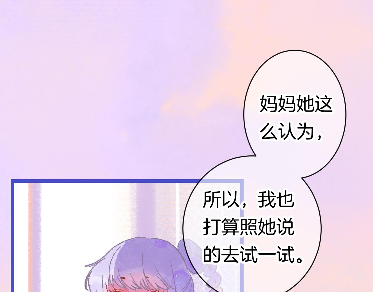 《柒x二十四时》20-童话凿开一个口 第26页