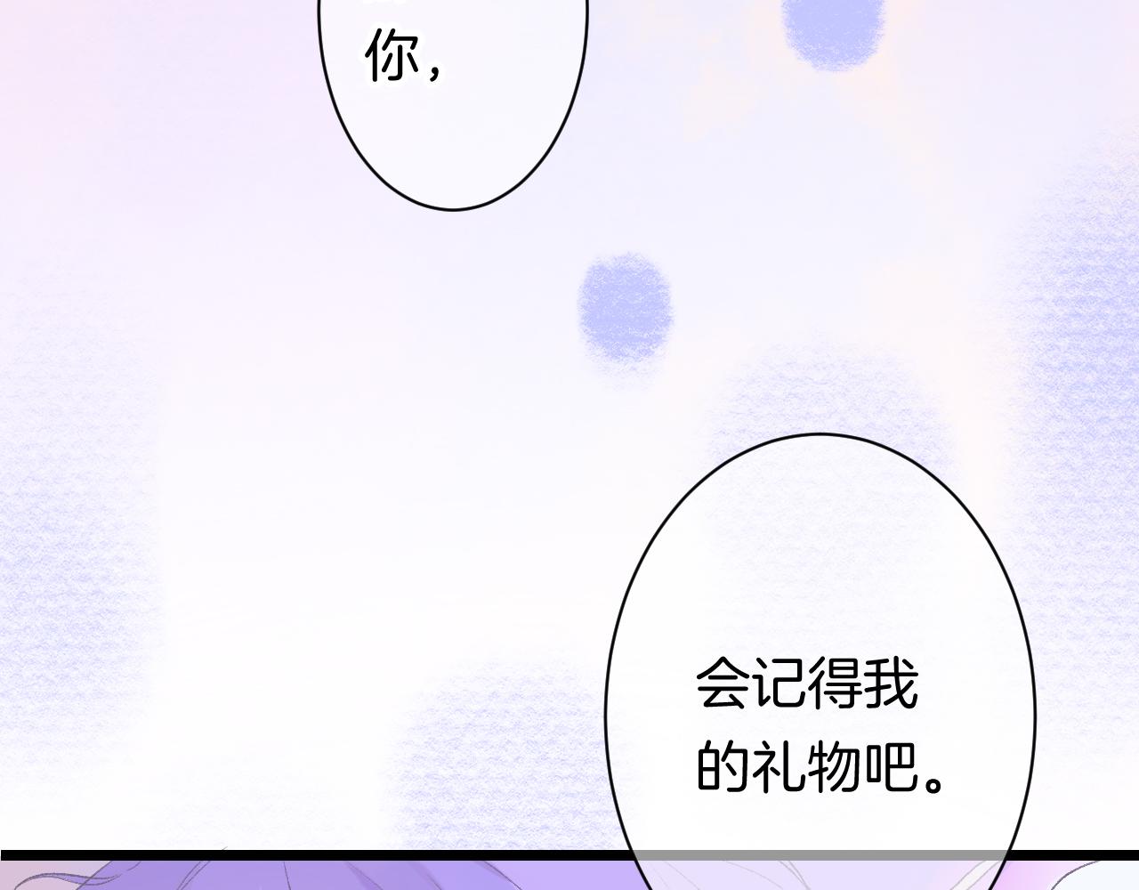 《柒x二十四时》20-童话凿开一个口 第29页