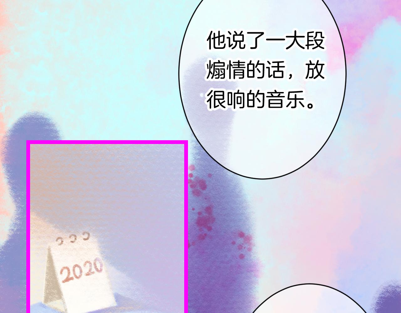 《柒x二十四时》20-童话凿开一个口 第2页