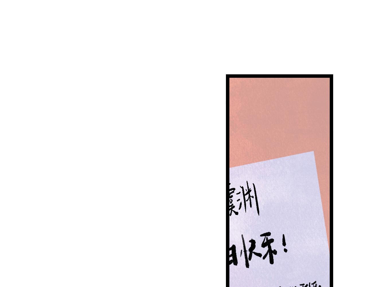 《柒x二十四时》20-童话凿开一个口 第31页
