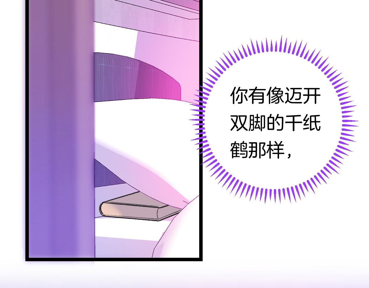 《柒x二十四时》20-童话凿开一个口 第34页