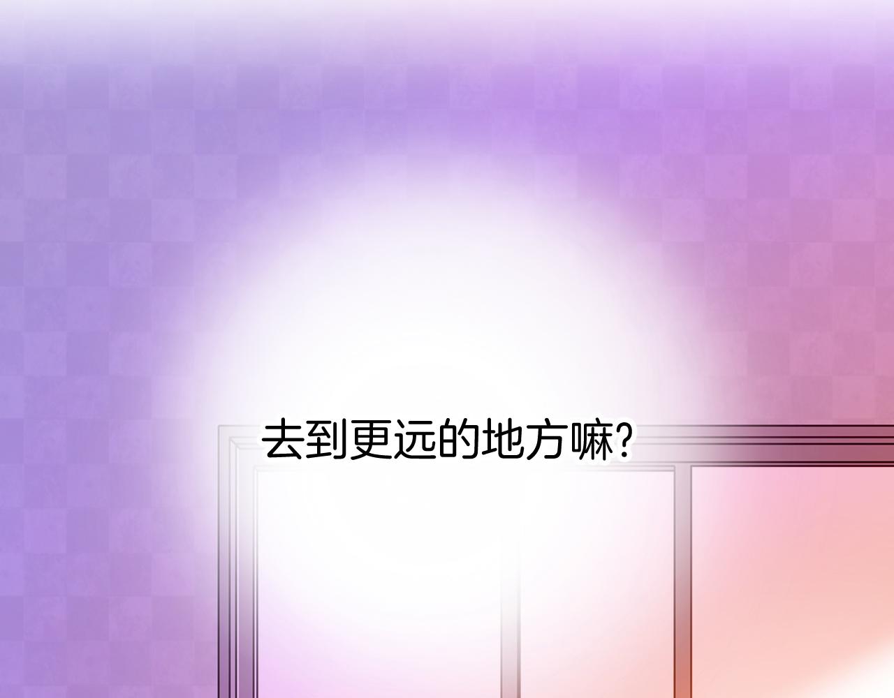 《柒x二十四时》20-童话凿开一个口 第35页