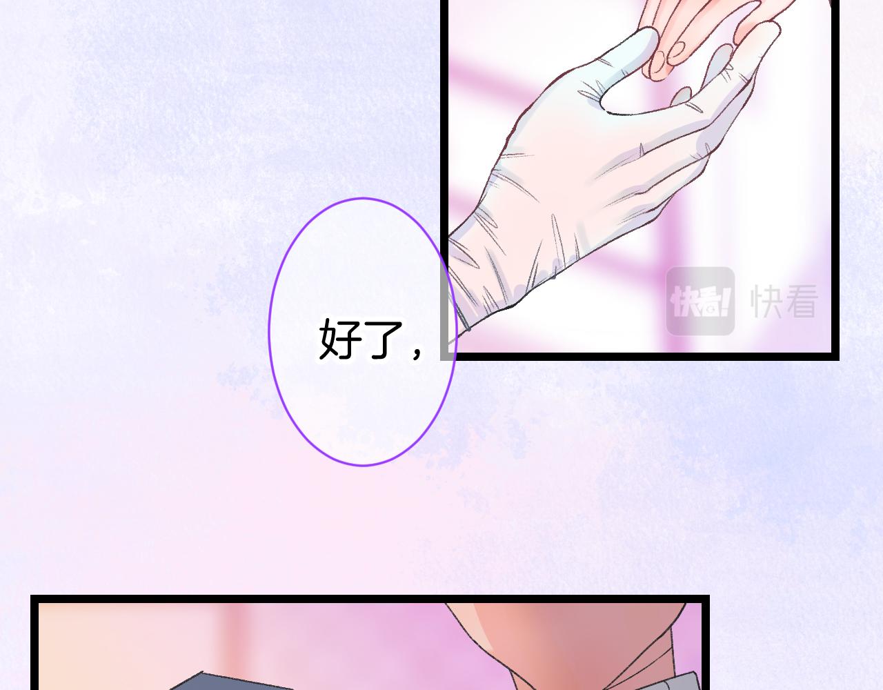 《柒x二十四时》20-童话凿开一个口 第42页