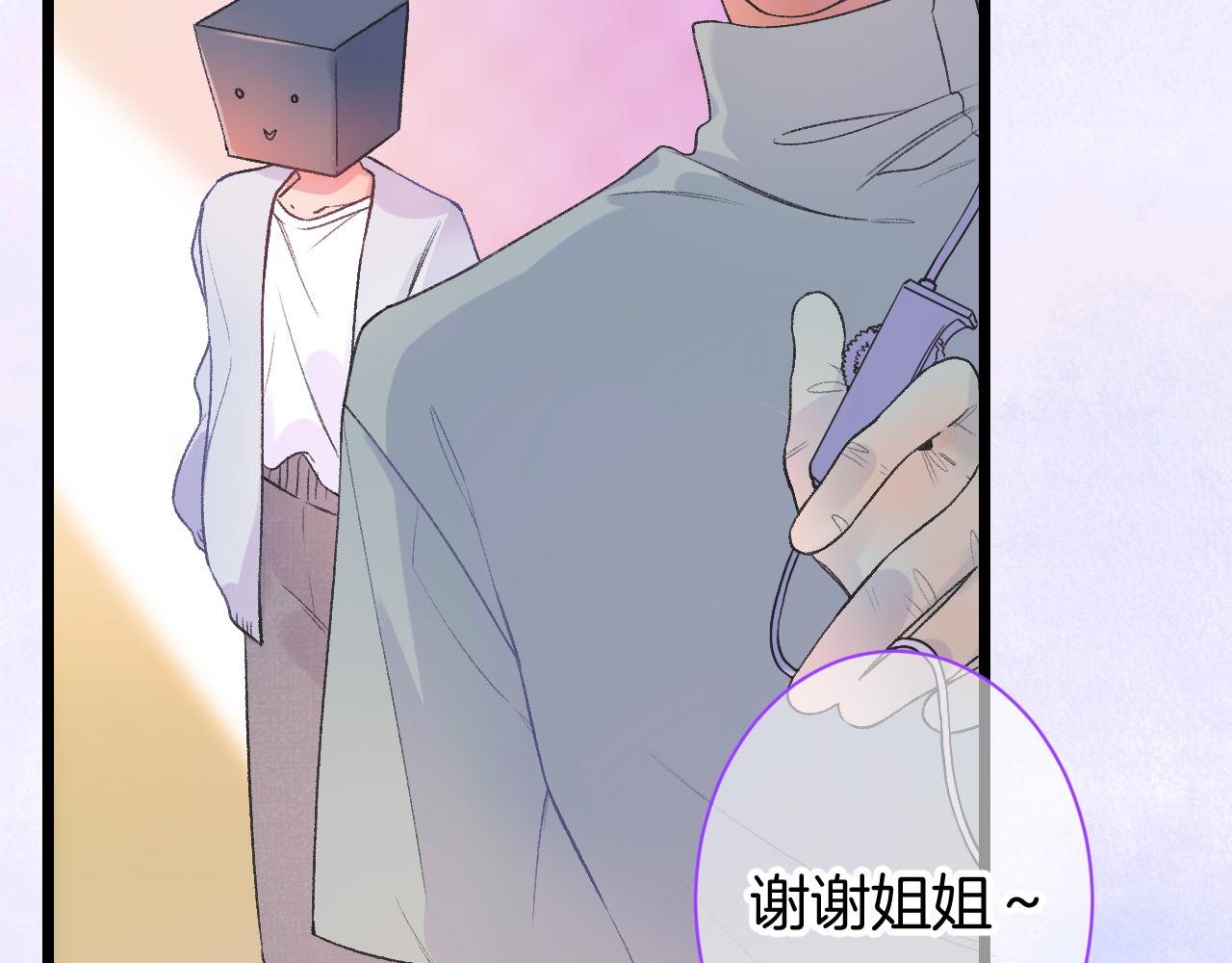 《柒x二十四时》20-童话凿开一个口 第43页