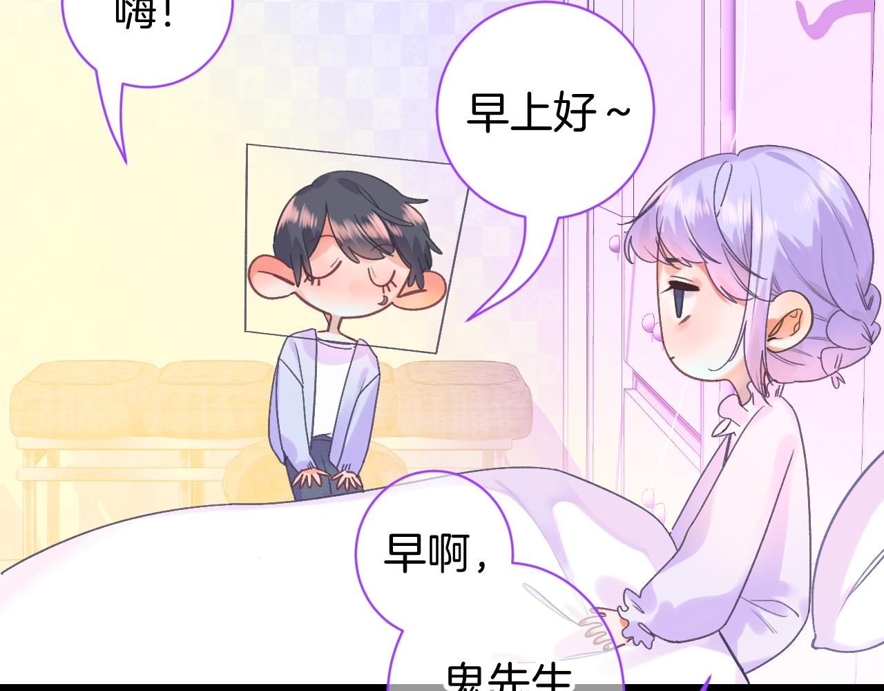 《柒x二十四时》20-童话凿开一个口 第47页