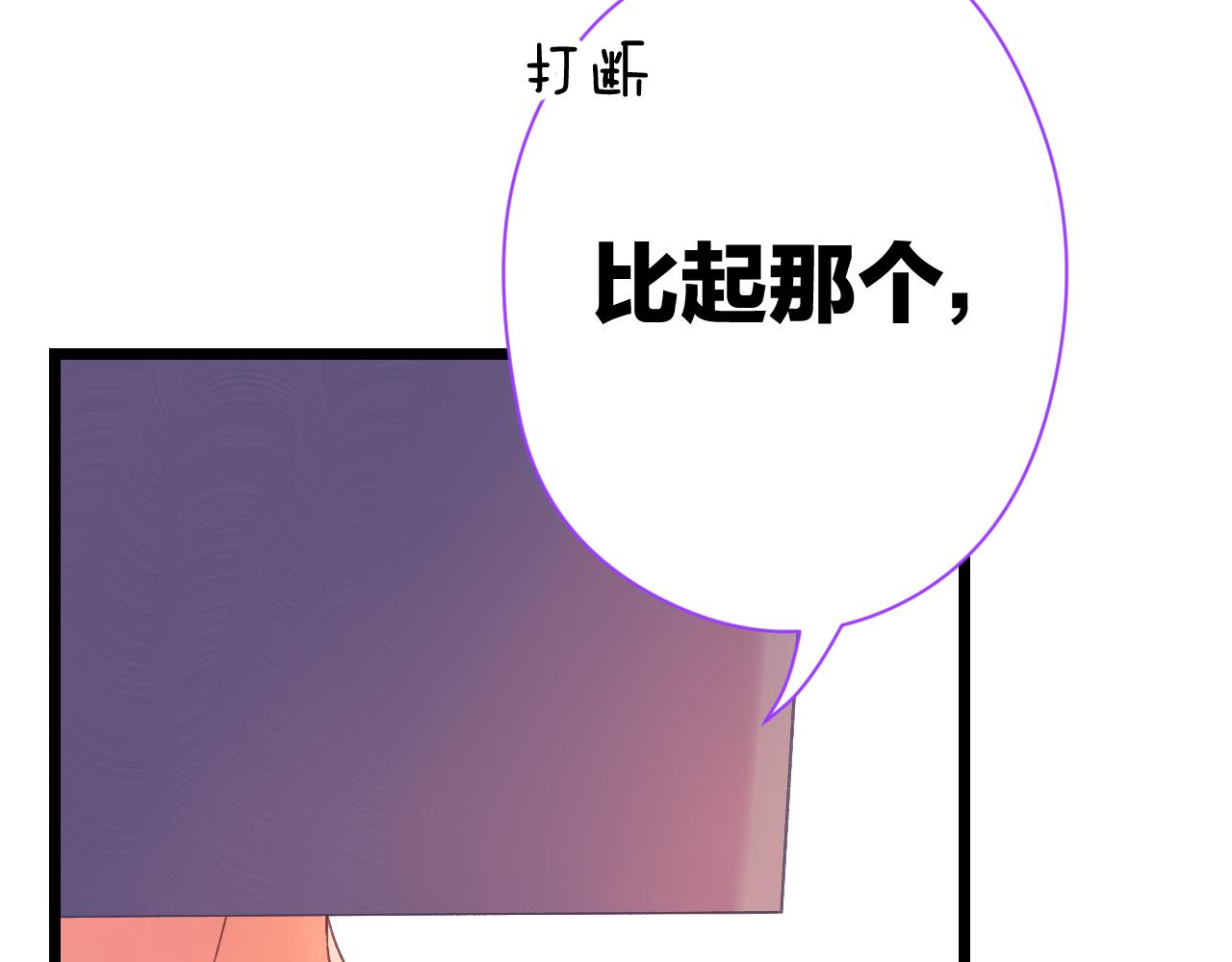《柒x二十四时》20-童话凿开一个口 第50页