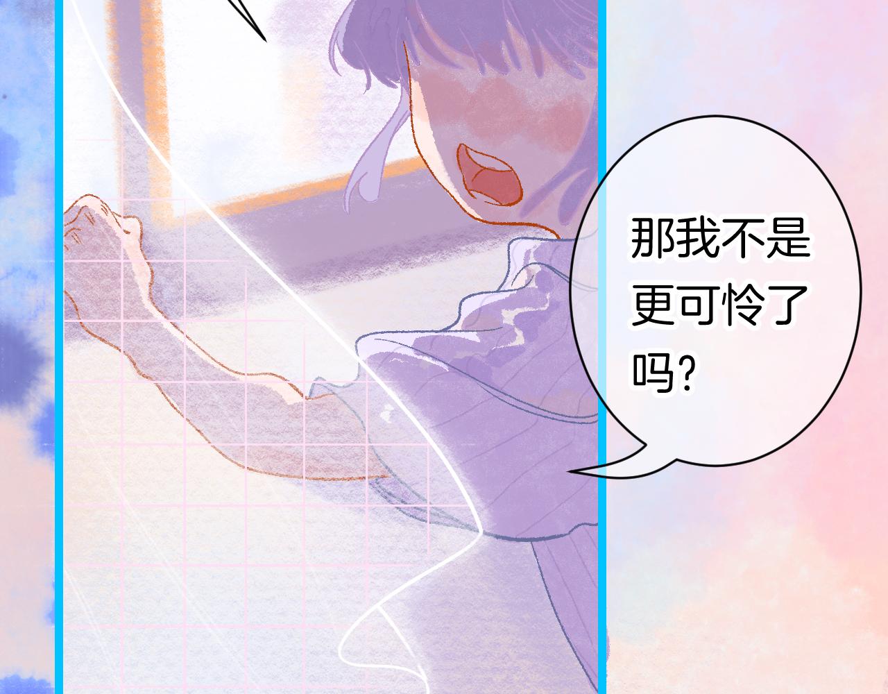 《柒x二十四时》20-童话凿开一个口 第6页