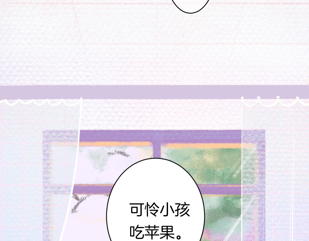 《柒x二十四时》20-童话凿开一个口 第8页