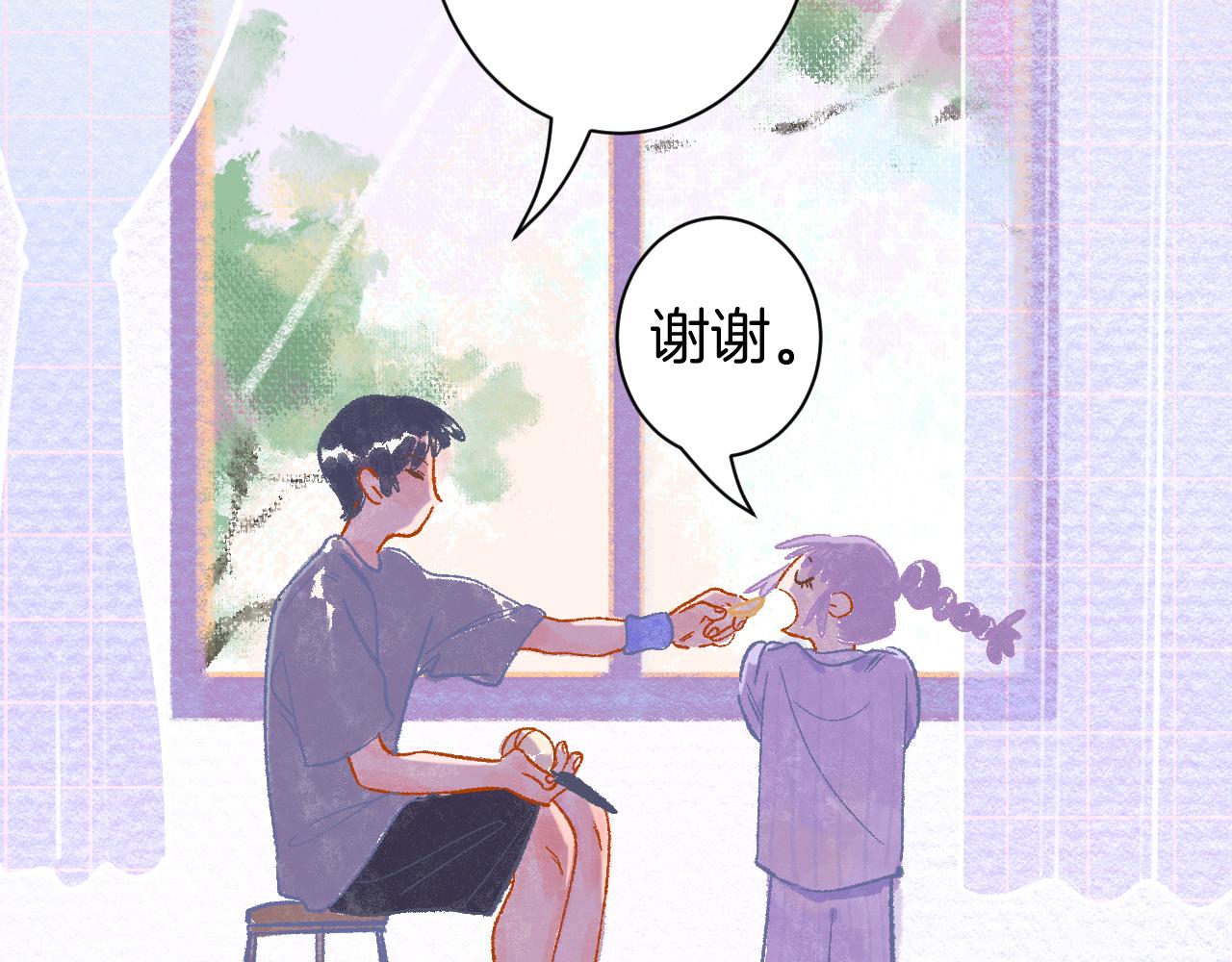 《柒x二十四时》20-童话凿开一个口 第9页