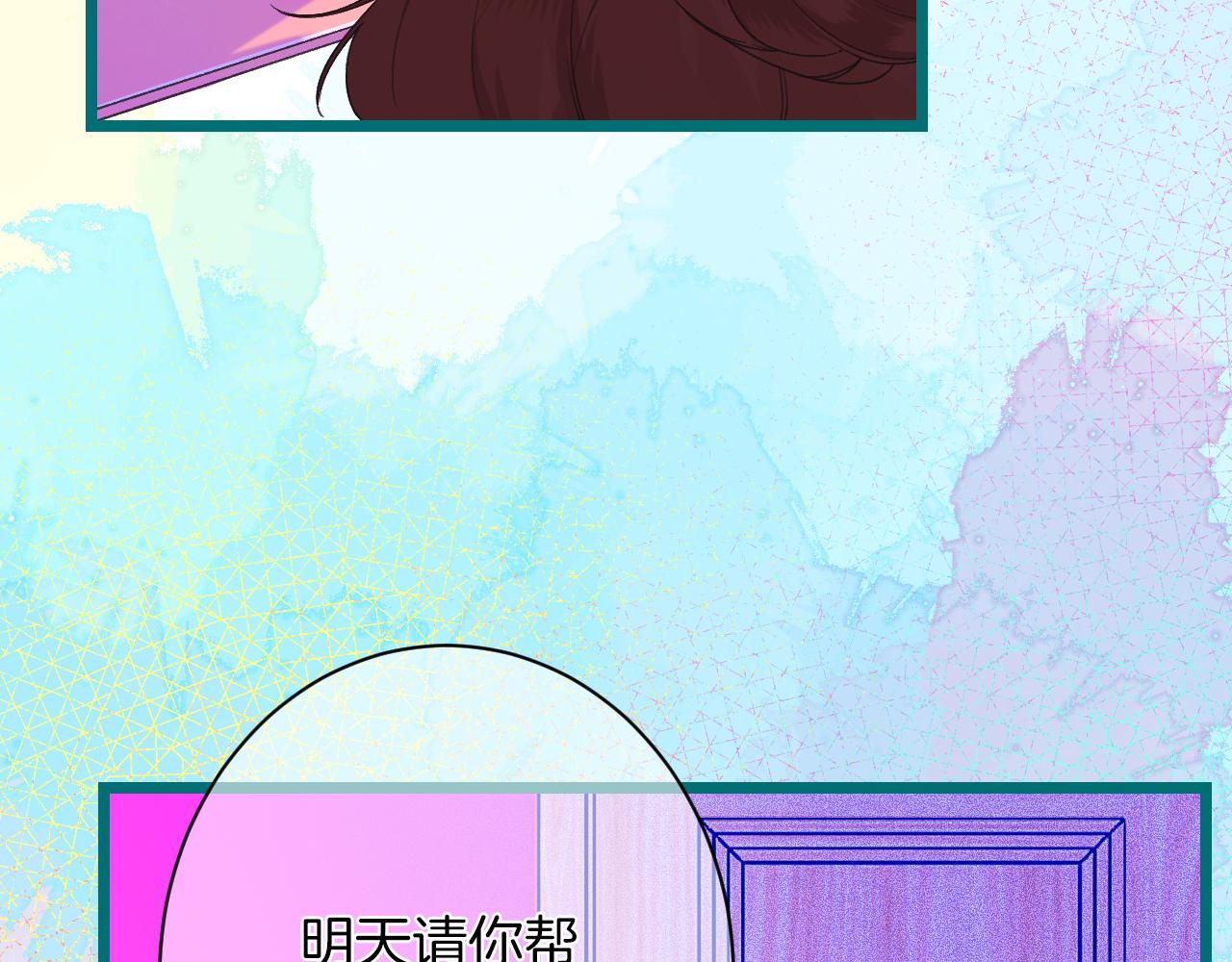 《柒x二十四时》21-小小的成长 第13页