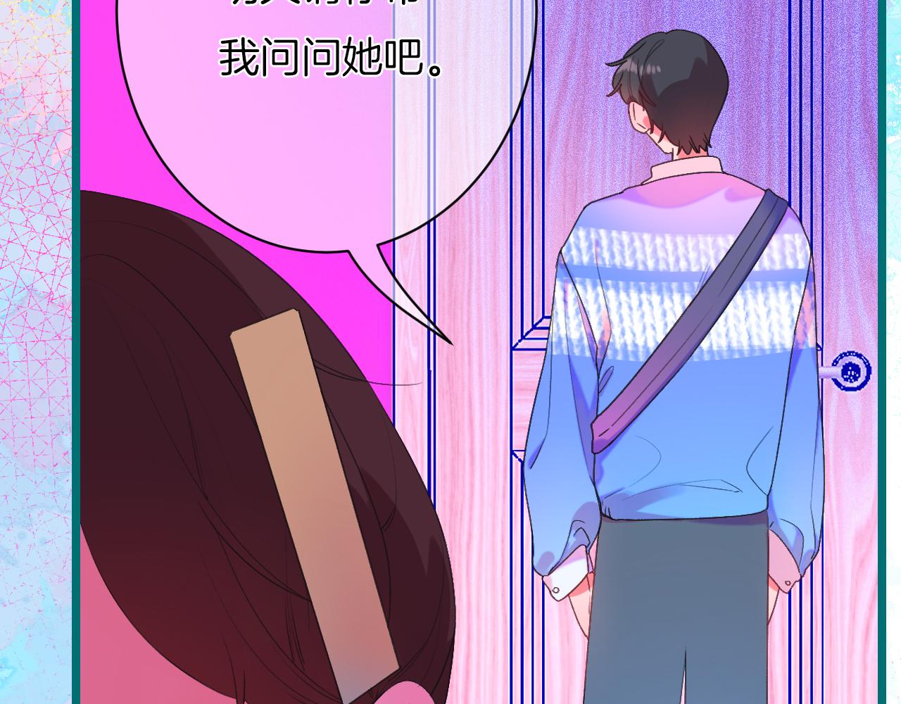 《柒x二十四时》21-小小的成长 第14页