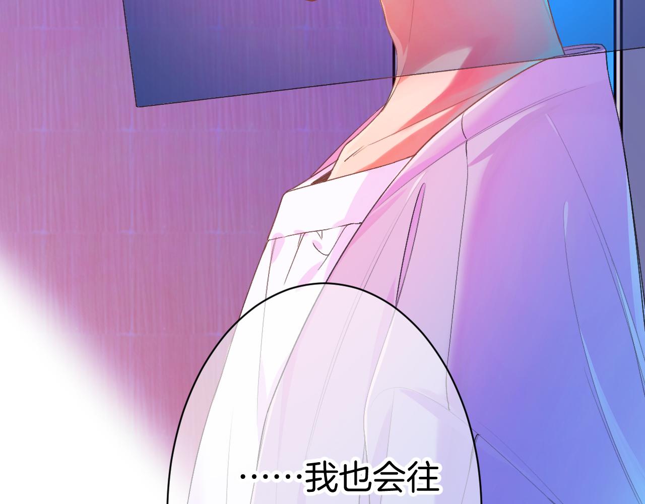 《柒x二十四时》21-小小的成长 第19页