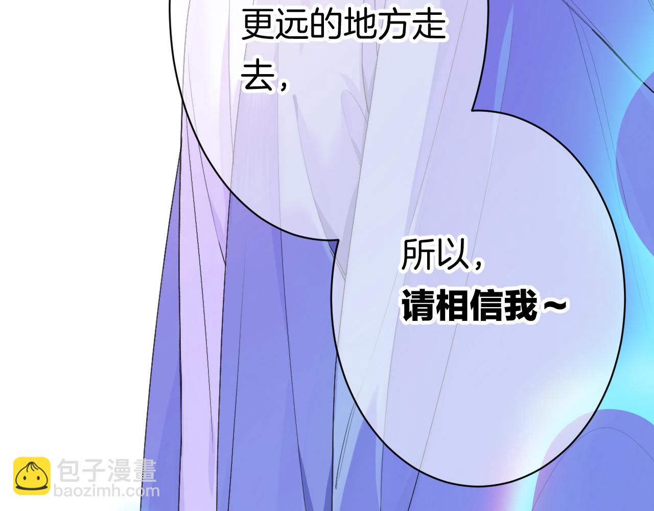 《柒x二十四时》21-小小的成长 第20页