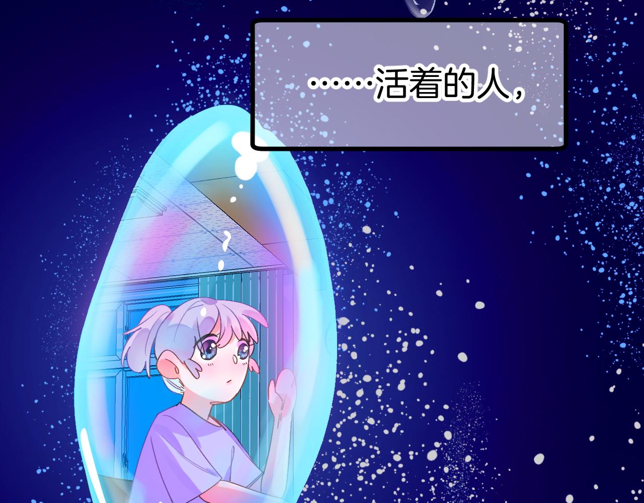 《柒x二十四时》21-小小的成长 第26页