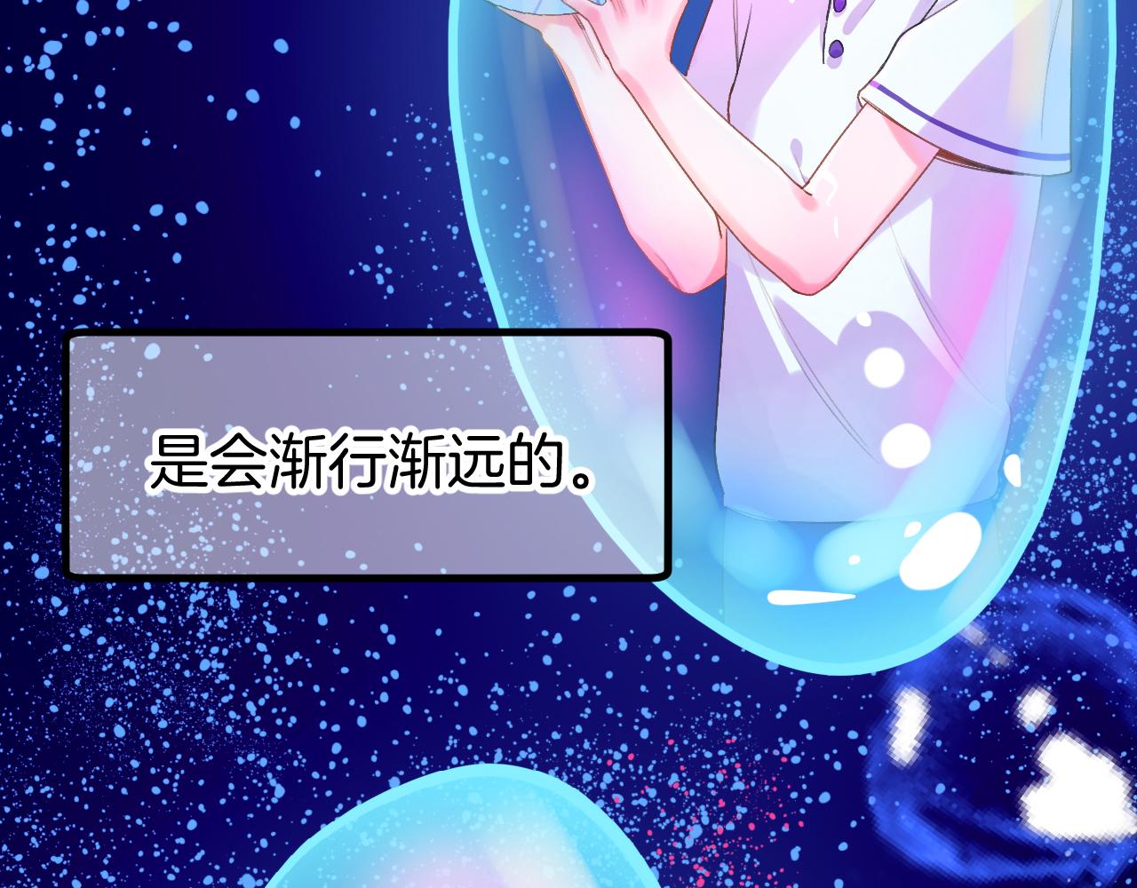 《柒x二十四时》21-小小的成长 第28页