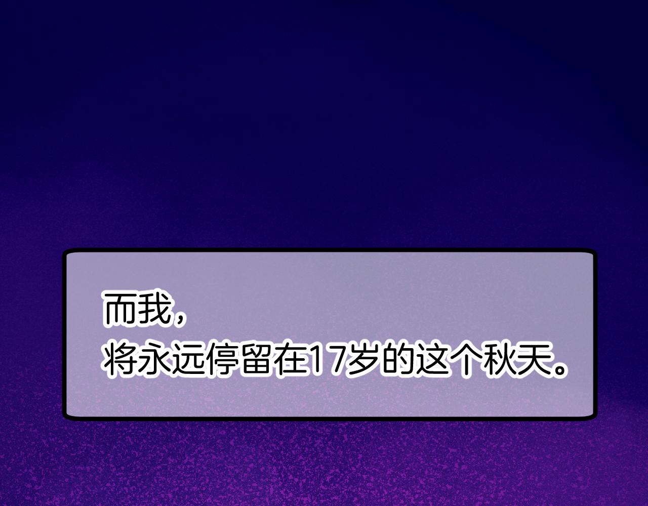 《柒x二十四时》21-小小的成长 第31页