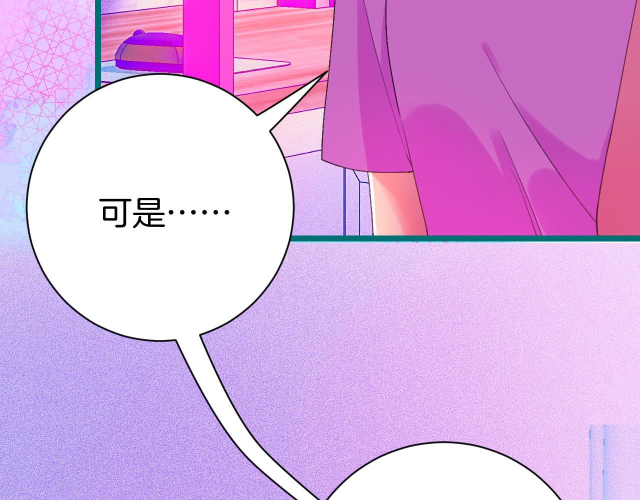 《柒x二十四时》21-小小的成长 第3页