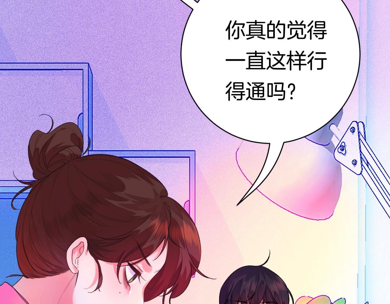《柒x二十四时》21-小小的成长 第4页