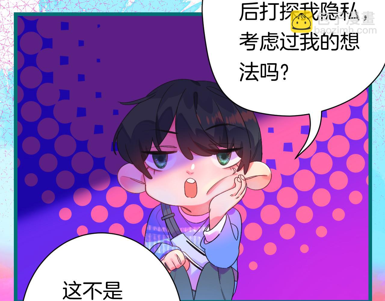 《柒x二十四时》21-小小的成长 第7页