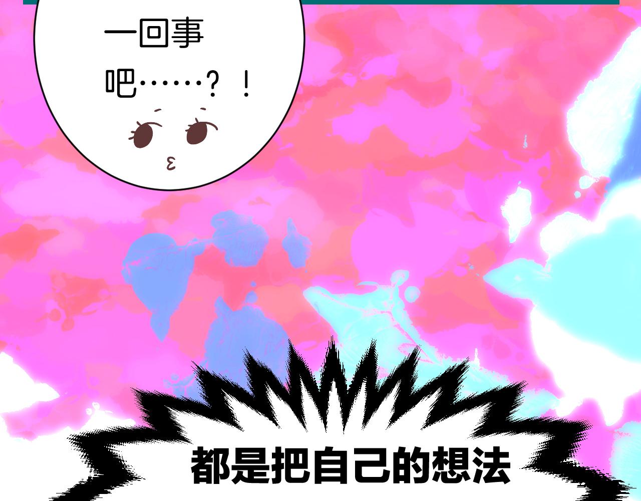 《柒x二十四时》21-小小的成长 第8页