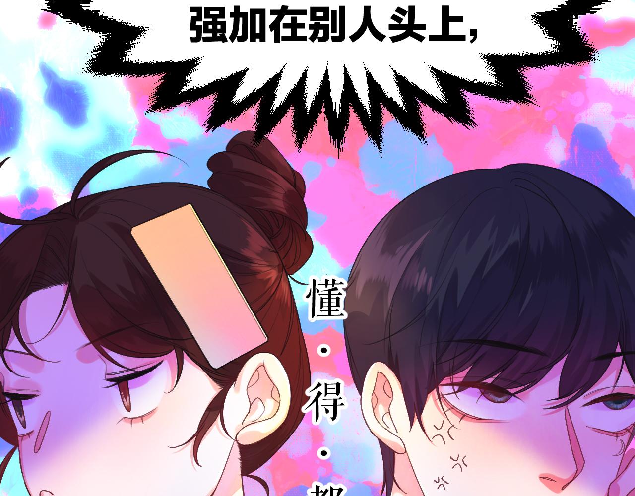 《柒x二十四时》21-小小的成长 第9页