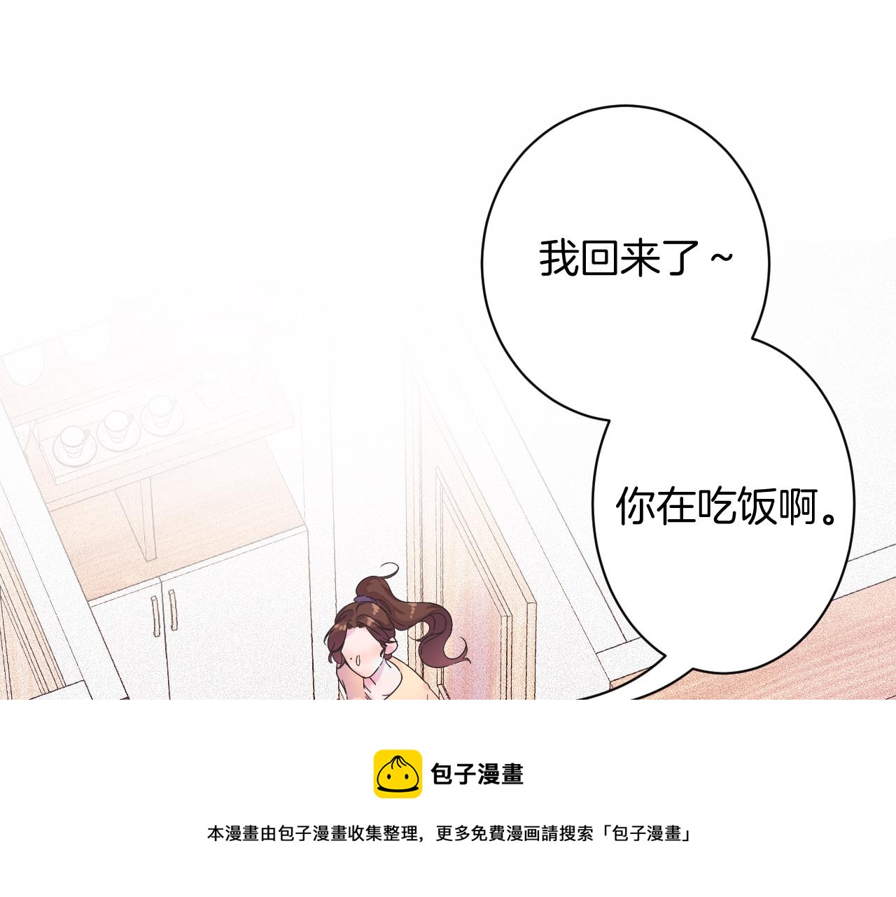 《柒x二十四时》19-向记者求助 第21页