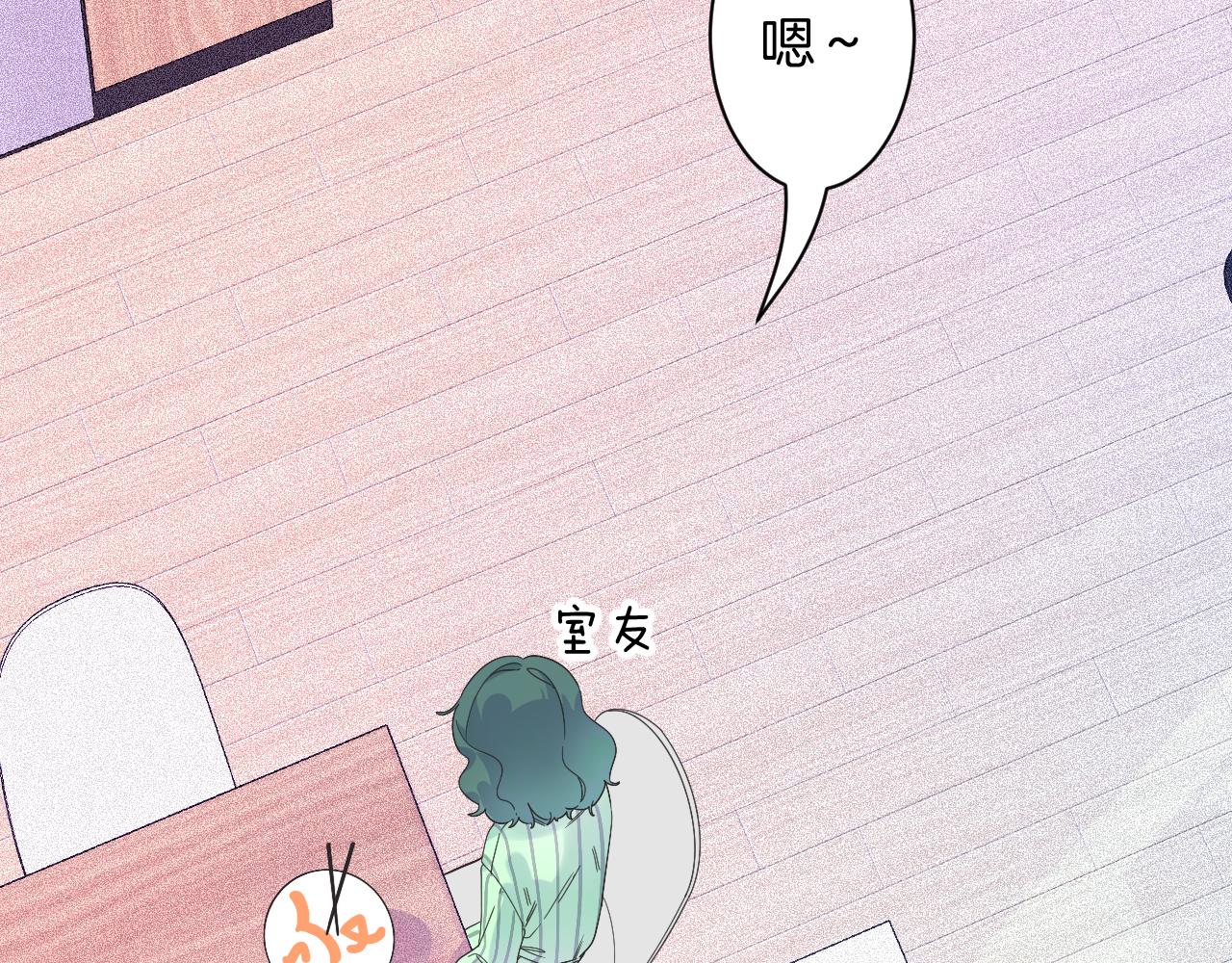 《柒x二十四时》19-向记者求助 第23页