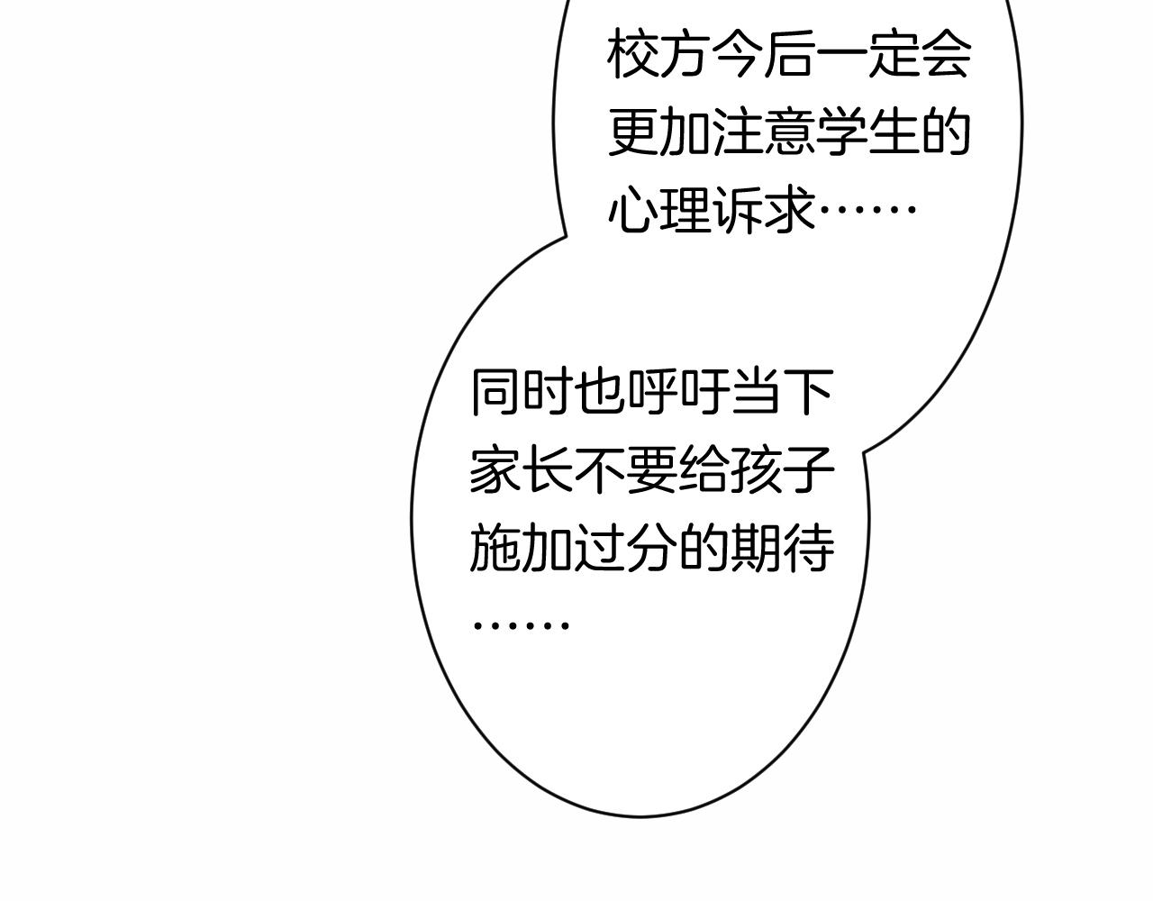 《柒x二十四时》19-向记者求助 第2页