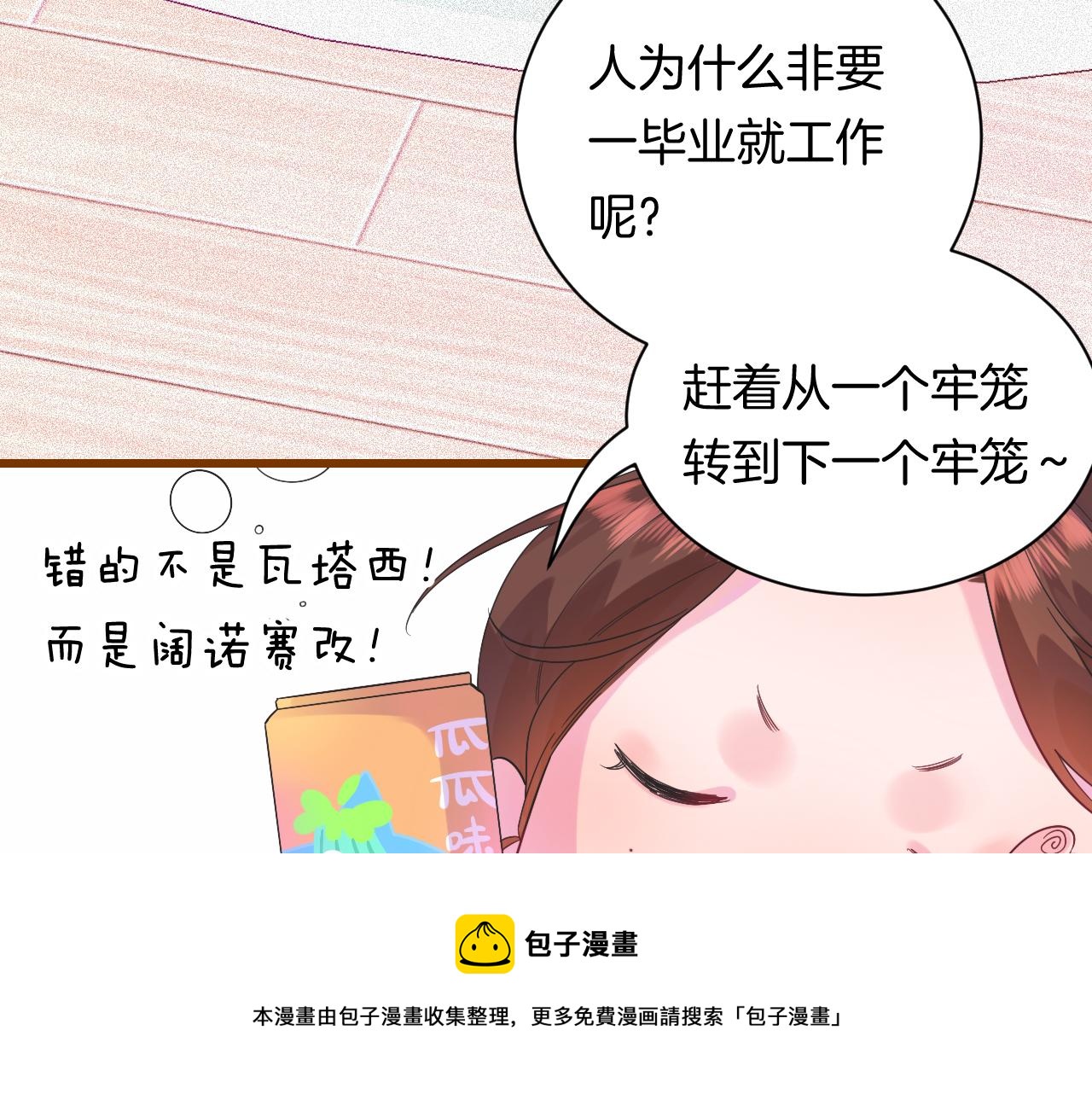 《柒x二十四时》19-向记者求助 第31页