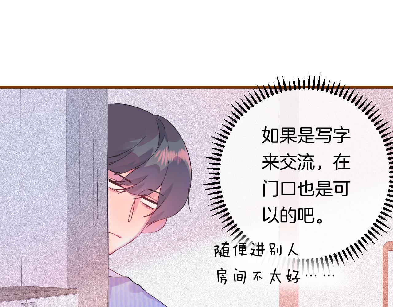 《柒x二十四时》19-向记者求助 第34页